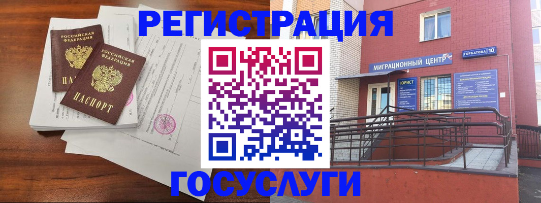 прописка для кредита в Бийске
