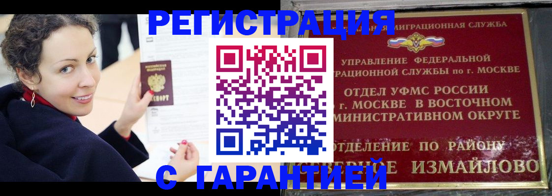 временная регистрация госуслуги в Бийске